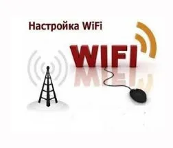 Все про wi-fi