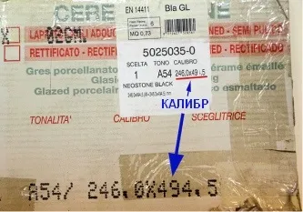 Все найважливіше про калібр плитки (плитки) Все найважливіше про калібр плитки