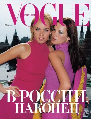 Vogue історія обкладинок легендарного журналу, енциклопедія моди (журналу) Vogue історія обкладинок легендарного журналу, енциклопедія моди