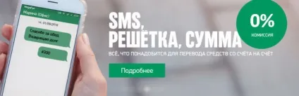 Всі способи, як перевести гроші з мегафона на мегафон (гроші) Всі способи, як перевести гроші з мегафона на мегафон