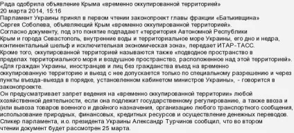 Тимчасово окупована територія, що позначає це поняття (окупація) Тимчасово окупована територія, що позначає це поняття