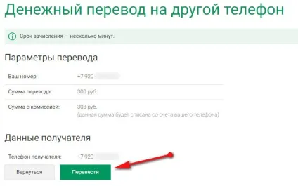 Всі способи, як перевести гроші з мегафона на мегафон (мегафон) Всі способи, як перевести гроші з мегафона на мегафон
