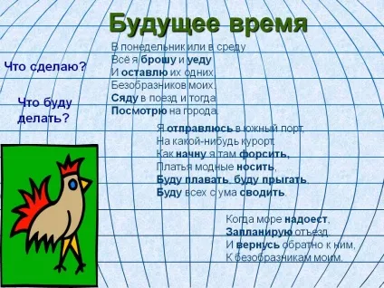 Чарівний світ слів