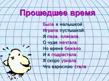 Чарівний світ слів