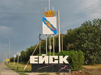 Всо водник в Єйську офіційний сайт, ціни 2017, база відпочинку