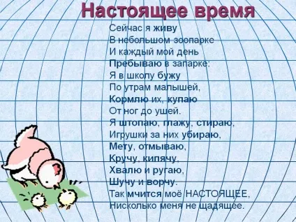 Чарівний світ слів