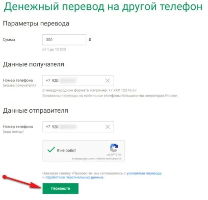 Всі способи, як перевести гроші з мегафона на мегафон (гроші Мегафона Мегафон) Всі способи, як перевести гроші з мегафона на мегафон
