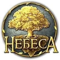 Погляд з боку простого гравця - небеса - гри (гри) Погляд з боку простого гравця - небеса - гри