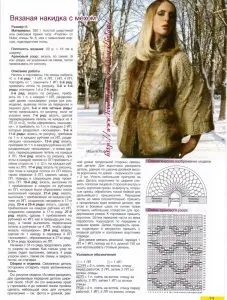 В'язання хутром в домашніх умовах по відео урокам і схемами (хутром) В'язання хутром в домашніх умовах по відео урокам і схемами