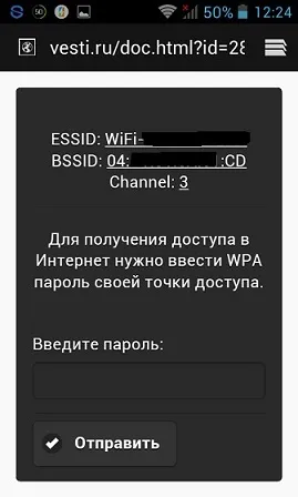 Злом пароля wifi з fluxion - обман жертви через веб-інтерфейс (пароля) Злом пароля wifi з fluxion - обман жертви через веб-інтерфейс