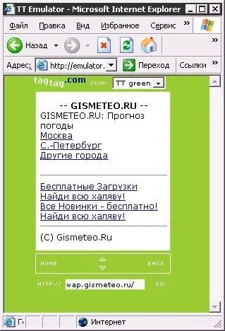 Wap чи ні технологія wap, огляд технології wap, wap ресурси