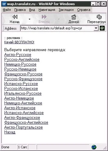 Wap чи ні технологія wap, огляд технології wap, wap ресурси