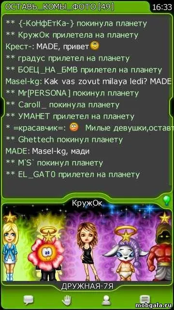 Зламати перса галактиці знайомств (Злом галактики знайомств лотереї) Зламати перса галактиці знайомств