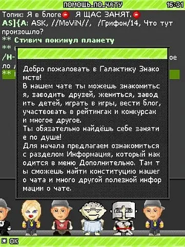 Зламати перса галактиці знайомств (галактиці) Зламати перса галактиці знайомств