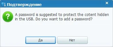 Wise folder hider 1