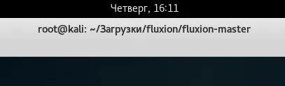 Злом пароля wifi з fluxion - обман жертви через веб-інтерфейс (злом) Злом пароля wifi з fluxion - обман жертви через веб-інтерфейс