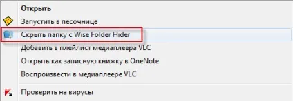 Wise folder hider 1