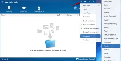 Wise folder hider 1