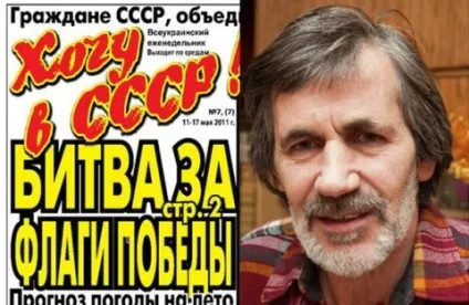 Хочу в ссср!