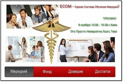 Взаємний фонд меркурій відгуки (відгуки) Взаємний фонд меркурій відгуки
