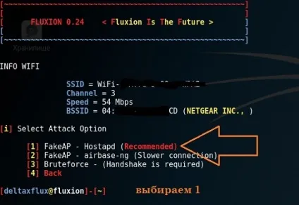 Злом пароля wifi з fluxion - обман жертви через веб-інтерфейс (пароля) Злом пароля wifi з fluxion - обман жертви через веб-інтерфейс