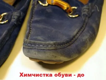 Хімчистка взуття та сумок (shoeshine) (сумок) Хімчистка взуття та сумок (shoeshine)