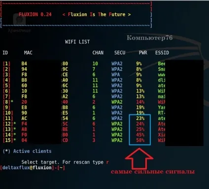 Злом пароля wifi з fluxion - обман жертви через веб-інтерфейс (fluxion) Злом пароля wifi з fluxion - обман жертви через веб-інтерфейс