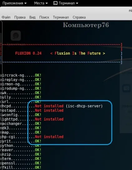 Злом пароля wifi з fluxion - обман жертви через веб-інтерфейс (пароля) Злом пароля wifi з fluxion - обман жертви через веб-інтерфейс