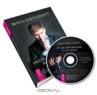 Ящик Пандори - моделювання майбутнього (моделювання) Ящик Пандори - моделювання майбутнього