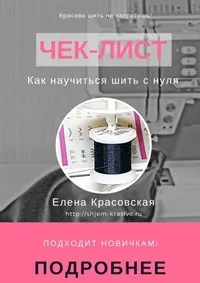 Спідниця в збірку