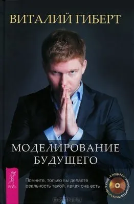 Ящик Пандори - моделювання майбутнього (моделювання) Ящик Пандори - моделювання майбутнього