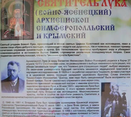 Храм святителя луки (собор Святої Трійці в Сімферополі) (собор) Храм святителя луки (собор Святої Трійці в Сімферополі)