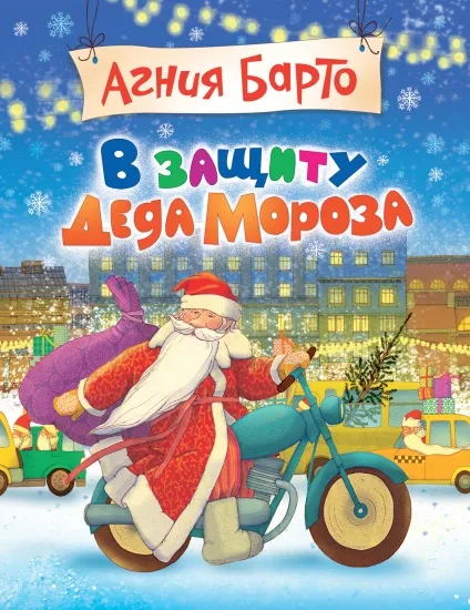 Хочете замовити діда морозу важливі правила під час такої зустрічі! (Новорічних) Хочете замовити діда морозу важливі правила під час такої зустрічі!