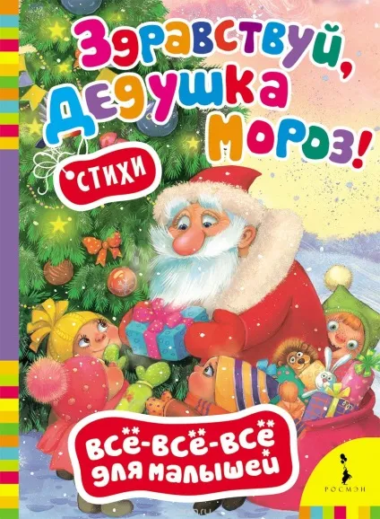 Хочете замовити діда морозу важливі правила під час такої зустрічі! (Малюк) Хочете замовити діда морозу важливі правила під час такої зустрічі!