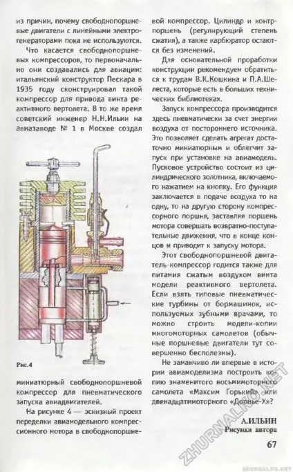 Юний технік 1998-06, сторінка 71