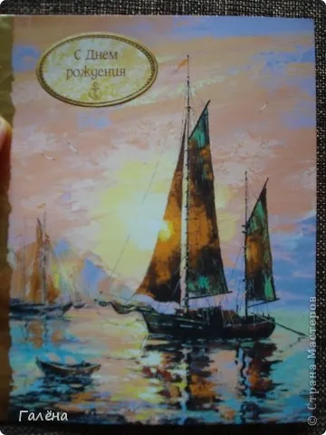 Захід на морі, країна майстрів (панно) Захід на морі, країна майстрів