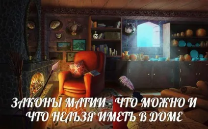 закони магії
