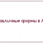 Запит на видалення access - бази даних access (access) Запит на видалення access - бази даних access