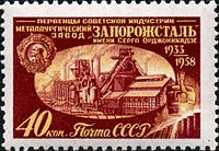 Запоріжсталь - це