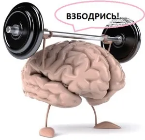 Зарядка для розуму або 5 вправ для поліпшення пам'яті (пам'яті) Зарядка для розуму або 5 вправ для поліпшення пам'яті