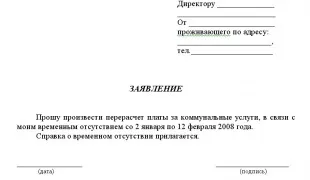 Заява на обрізку дерев