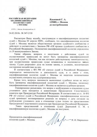 Скарга на суддю, скарга в ККС, скарга голові верховного суду, предмет скарги, підстави