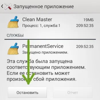 завис android