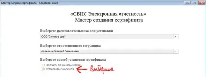Зареєструвати електронний підпис в НВІС