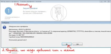 Зареєструвати електронний підпис в НВІС
