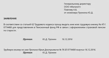 Заява про призначення пенсії (заява про призначення пенсії зразок) Заява про призначення пенсії