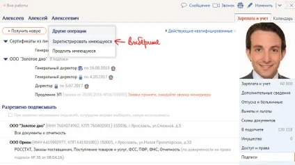 Зареєструвати електронний підпис в НВІС