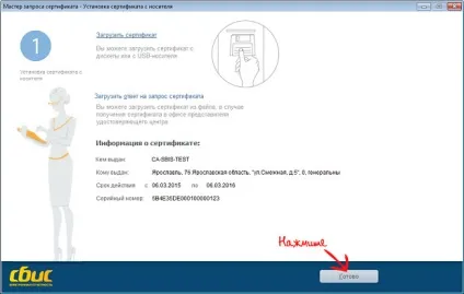 Зареєструвати електронний підпис в НВІС