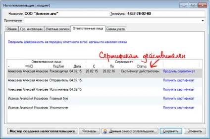 Зареєструвати електронний підпис в НВІС
