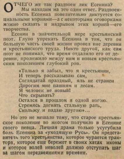 Заборона Єсеніна в сталінському ссср (друга світова) Заборона Єсеніна в сталінському ссср